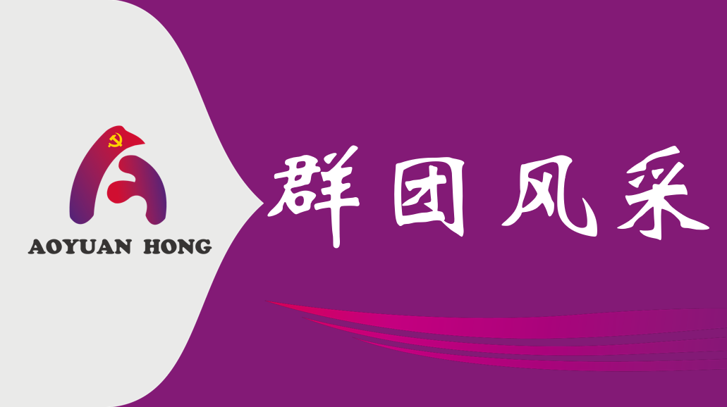 以“红”绘景，以行践责 彩神v公司党支部开展石碑描红志愿服务活动