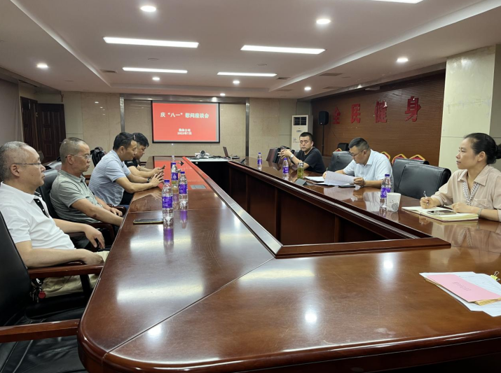 彩神v集团开展庆“八一”慰问座谈会